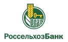Банк Россельхозбанк в Студеном (Оренбургская обл.)